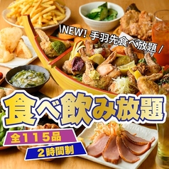 焼き鳥居酒屋 鶏っく 富山駅前店のコース写真