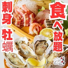 ホイホイ 豊橋店のコース写真