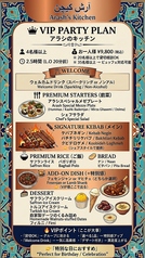 アラシのキッチン Persian&Indian Halal Restaurant Arash s Kitchenのコース写真