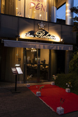 Bistro Relation ビストロ ルラシオンの詳細