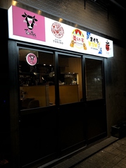 福富朝まで横丁の写真3