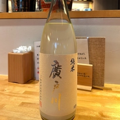 廣戸川 純米うすにごり生酒(福島)