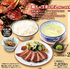 【定番】牛たん定食 <2枚4切>/<3枚6切>