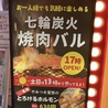 炭火焼肉バルTAISEIのおすすめポイント2