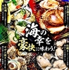 牡蠣小屋&海鮮 BBQ はまさき商店