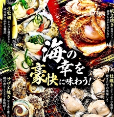 牡蠣小屋&海鮮 BBQ はまさき商店の写真