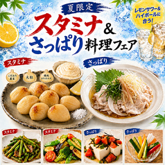 ★キンと冷たい一杯とご一緒に!