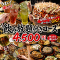 お好み焼き 鉄板焼き ぼんくら家 道頓堀店のおすすめ料理1