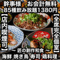燈火 touka 広島駅前店のおすすめ料理1