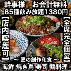 燈火 touka 広島駅前店のおすすめ料理1