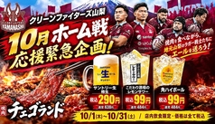 チェゴランド　甲府店の写真