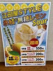 氷結　無糖レモンSour