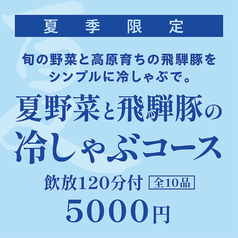 そば居酒屋 楽のコース写真