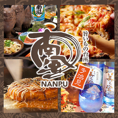 旨いもの台所 南風 多治見店 店舗画像