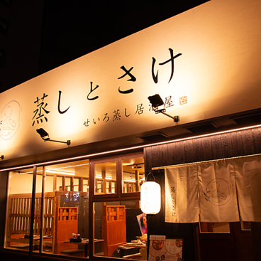 蒸しとサケの雰囲気1