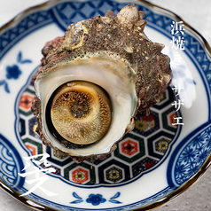 サザエの浜焼き