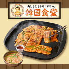 自分で作るもちもちキムチチーズチヂミ
