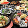 鉄板焼き居酒屋 かな川 博多駅東店の写真