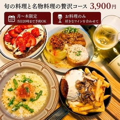 袋町ワイン食堂 LE JYAN JYAN ル ジャンジャンのコース写真