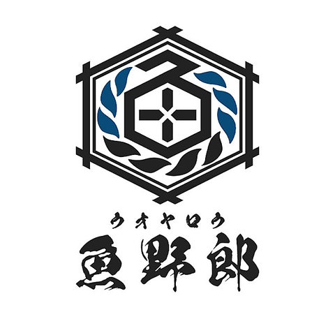 個室居酒屋 海鮮とおでん 寿司 釜飯 食べ飲み放題 居酒屋 魚野郎 太田川駅前店の写真