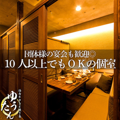 ゆうたん 新宿東口店特集写真1