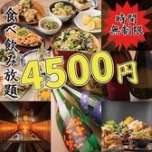 まんぷく屋  京橋店のおすすめ料理2