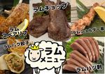 大人気！ラムメニューあります！おすすめです！