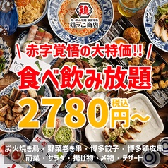 鶏っこ商店 仙台国分町店のおすすめ料理1