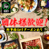 七福神 新宿西口店のおすすめポイント3