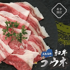 金肉屋 大井町店の特集写真