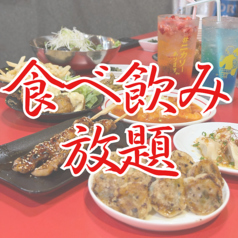 とりちゃおずのコース写真