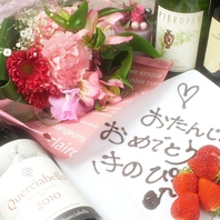 記念日に◎デコデザートOK