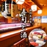 海鮮居酒屋 寿司と酒のロゴ