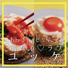 鶏酒場 はーばーどの特集写真