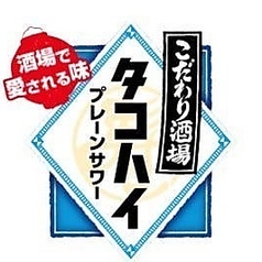 チューハイ　各種