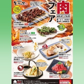 村さ来 新大阪店のおすすめ料理2