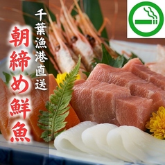 彩 八馬 新宿店のおすすめ料理2