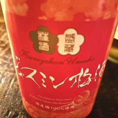 ジャスミン梅酒