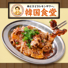 チュクミサムギョプサル