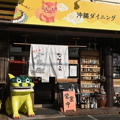 な美ら なちゅら 本店 開成山公園前の外観1