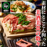 七福神 新宿西口店特集写真1