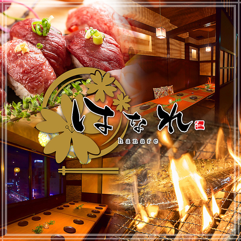 ◇全席個室居酒屋◇飲み放題付宴会3,000円台～♪郷土料理×創作和食とお酒をご堪能!!