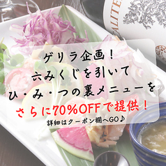 和創作ダイニング 六のおすすめ料理1