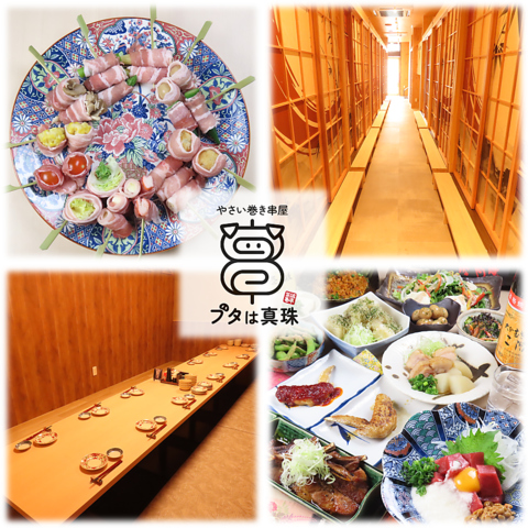 【2026年3月26日OPEN★】鶏ま乾杯の姉妹店！“野菜巻き串×完全個室”ブタは真珠