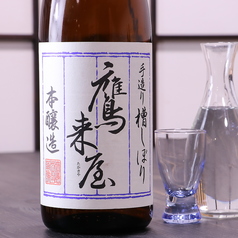 鷹来屋 本醸造辛口