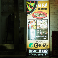 Darts Cafe GROVE グローブ 関内店の外観2