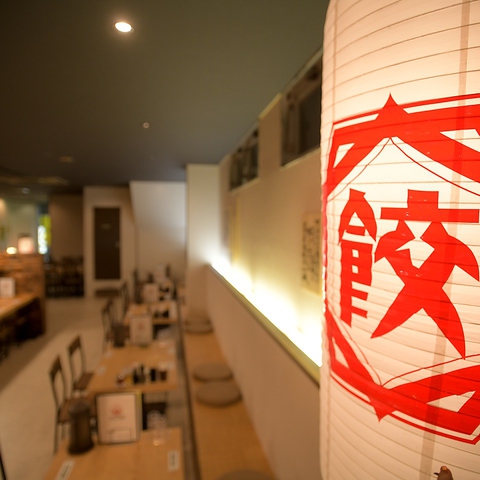 オリオン 餃子 高崎