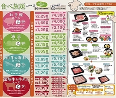 芋豚しゃぶしゃぶ とんのコース写真