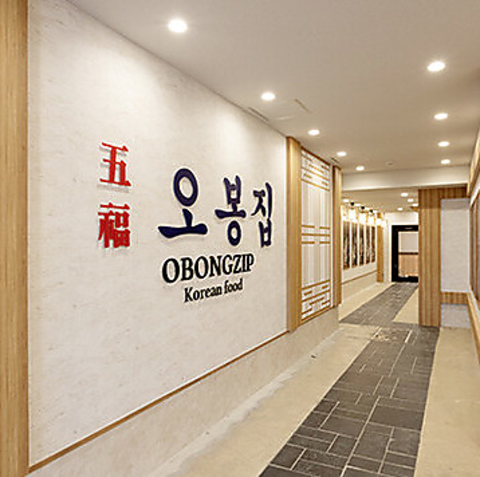 オボンジップ葛西店