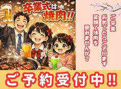 焼肉V.brian 安積店の写真